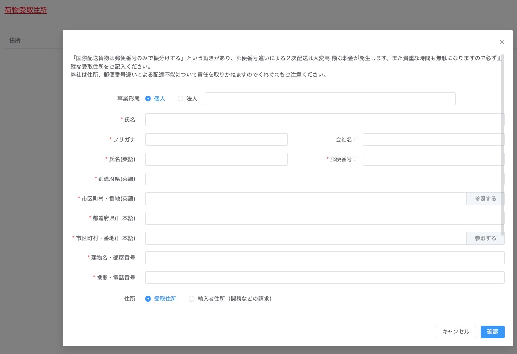 さくら代行会員登録方法